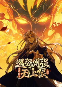 铁骨纪元 热血战斗动漫免费在线观看
